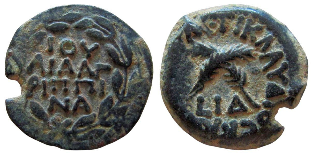 Judaea. Procurators. Antonius Felix, Year 14 of Claudius, 54 AD